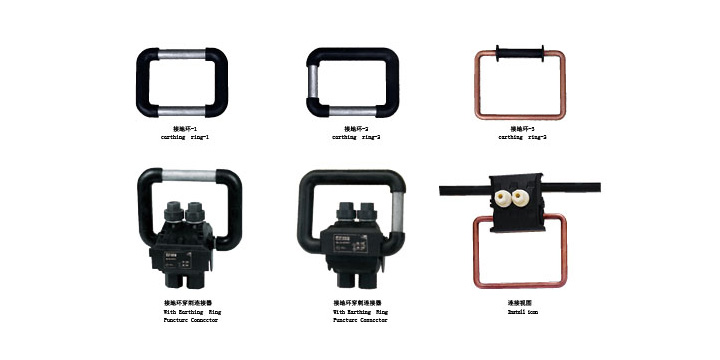 中压(10KV)绝缘穿刺连接器接地环